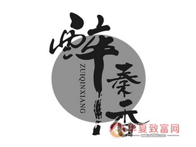 醉秦香肉夹馍加盟